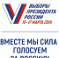 Ирина Вереина информирует жителей округа о выборах Президента - Рузский городской округ