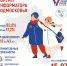 Ирина Вереина — об информировании ружан о предстоящих выборах президента страны - РузаРИА