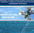 Ружан информируют о проверке региональной системы оповещения - Рузский городской округ