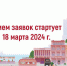 Ружан информируют о конкурсе «Торговля России-2024» - РузаРИА