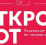 Пенсионеров приглашают на чемпионат по чтению вслух - РузаРИА