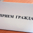Ружанам окажут бесплатную юридическую помощь - РузаРИА