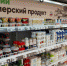 Минсельхозпрод Московской области приглашает подмосковных производителей на торгово-закупочную сессию с новым агрегатором фермерской продукции - Рузский городской округ