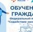Ружанам — о бесплатном обучении в рамках проекта «Содействие занятости» - РузаРИА