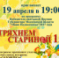 Ружан приглашают на программу - Рузский городской округ