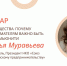 Ружанам — о вебинаре «Сила сообщества: почему предпринимателям важно быть частью комьюнити» - РузаРИА