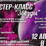 Тучковцы будут рисовать звезды - Рузский городской округ