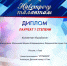 «RuzaDance» - победитель Всероссийского конкурса-фестиваля искусств - Рузский городской округ