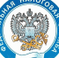 День открытых дверей - в налоговой службе - Рузский городской округ