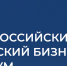 Ружан информируют о Всероссийском женском бизнес-форуме «Вместе» - РузаРИА