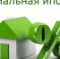 Ружанам - о приёме документов на подпрограмму «Социальная ипотека» - Рузский городской округ