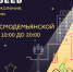 "Ночь музеев" - в музейном комплексе "Зоя" - Рузский городской округ