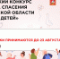 Юным ружанам — о конкурсе «Служба спасения Московской области глазами детей» - РузаРИА