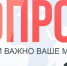 Рузских предпринимателей информируют об опросе - РузаРИА