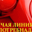 Ружанам – о горячей линии по вопросам качества услуг отдыха и туризма - Рузский городской округ