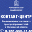 Контакт-центр бизнес-омбудсмена консультирует, разъясняет и помогает предпринимателям Подмосковья - Рузский городской округ