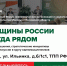 В Москве пройдет форум «Женщины России всегда рядом» - Рузский городской округ