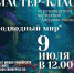 Юных тучковцев приглашают на мастер-класс «Подводный мир» - Рузский городской округ