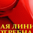 Ружанам – о горячей линии по вопросам защиты прав потребителей при оказании платных образовательных услуг - РузаРИА