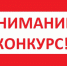 Ружан информируют о молодежной премии в области науки и техники «Надежда России» - РузаРИА