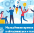 Ружан приглашают участвовать в конкурсе на соискание молодёжной премии - Рузский городской округ