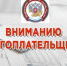 Ружан информируют об увеличении стандартных налоговых вычетов - Рузский городской округ
