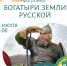 Рузский краеведческий музей приглашает на программу «Богатыри земли русской» - Рузский городской округ