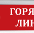 Ружан информируют о проведении горячей линии по вопросам получения КЭП - РузаРИА
