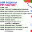 В парке «Городок» пройдет мероприятие «Моей Родины триколор» - Рузский городской округ