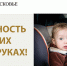 Рузские госавтоинспекторы напоминают, как перевозить детей в автомобиле - Рузский городской округ