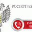 Горячая линия по вопросам качества и безопасности детских товаров и школьных принадлежностей - Рузский городской округ
