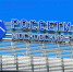 ПАО «Россети Московский регион» оштрафовано за нарушение срока подключения к электросетям объектов, расположенных в Мытищинском городском округе Московской области - Regions.Ru