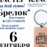 В студии «Ажурная сказка» состоится мастер-класс для всей семьи - Рузский городской округ