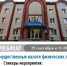 Вебинар «Имущественные налоги физических лиц» - Рузский городской округ
