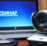 Рузских предпринимателей информируют о проведении вебинара «Телефонное мошенничество. Как обезопасить себя и свои деньги» - РузаРИА