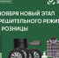 Разрешительный режим в розничной торговле будет работать по-новому - Рузский городской округ