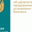 Рузских предпринимателей приглашают принять участие в опросе - Рузский городской округ