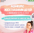Приём рисунков на областной конкурс «ЖКХ глазами детей» продлён до 29 ноября - Рузский городской округ