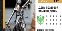 Встреча с юристом пройдет в Рузском краеведческом музее - Рузский городской округ