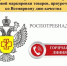 Ружан информируют о горячей линии по вопросам цифровой маркировки товаров - РузаРИА