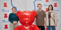 Молодежный медиацентр «Руза» - участник форума «МЫ – РОССИЯ» - Рузский городской округ