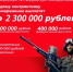 Ружанам – о мерах государственной поддержки контрактников - РузаРИА
