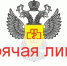 Ружанам – о горячей линии Роспотребнадзора - РузаРИА
