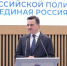 Прошла 29-я конференции регионального отделения партии «Единая Россия» - Рузский городской округ