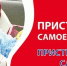 Госавтоинспекция Рузского округа напоминает о важности использования детских автокресел - Рузский городской округ