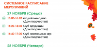 В парке «Городок» пройдут разнообразные увлекательные мероприятия - Рузский городской округ