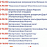 Ружан приглашают на открытие зимнего сезона в парке «Городок» - Рузский городской округ