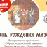 В Рузском музее пройдет интерактивная программа «Образ средневековой ружанки» - Рузский городской округ