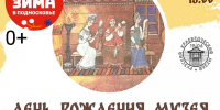 В Рузском музее пройдет интерактивная программа «Образ средневековой ружанки» - Рузский городской округ