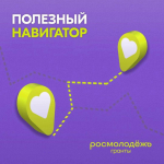 Ружанам – об «Академии Росмолодежь.Гранты»